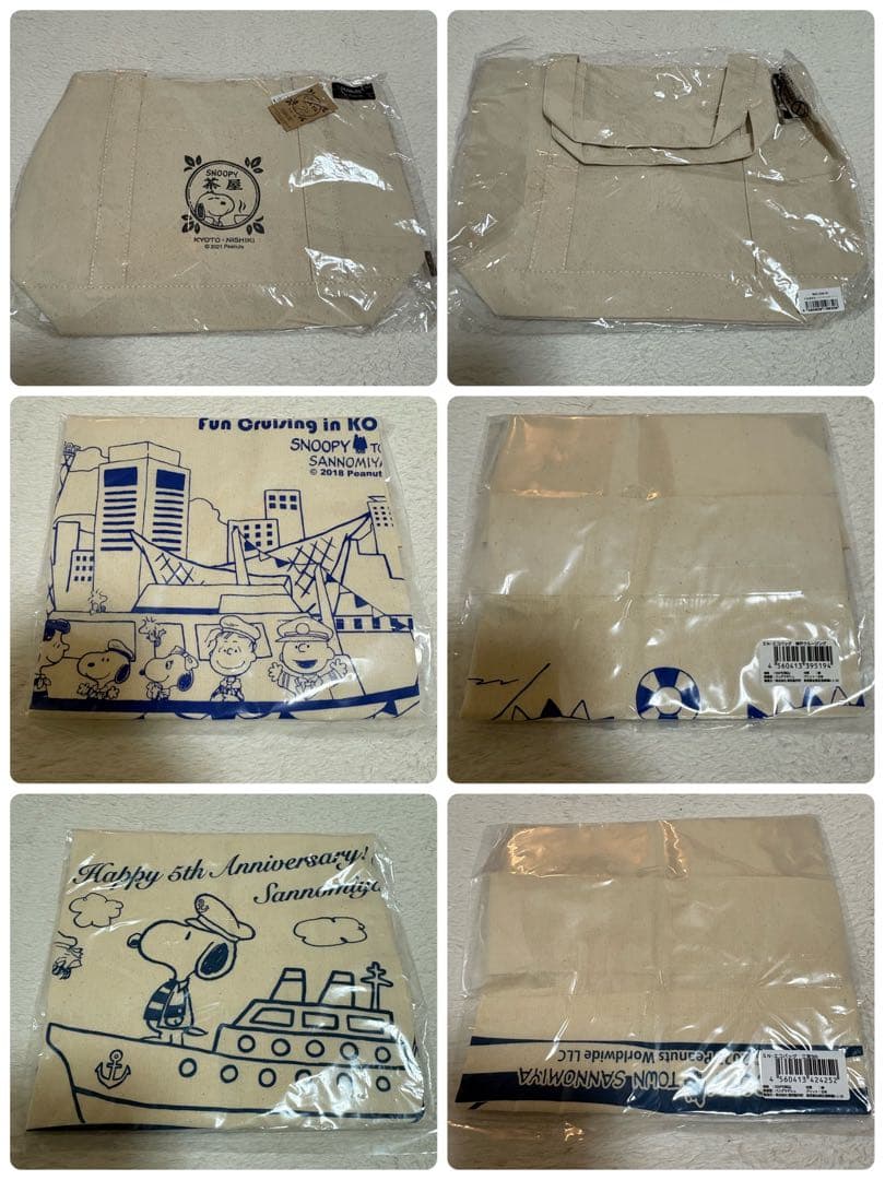 4月までです！ スヌーピー茶屋　ショコラ　グッズ　紙袋まとめ売り