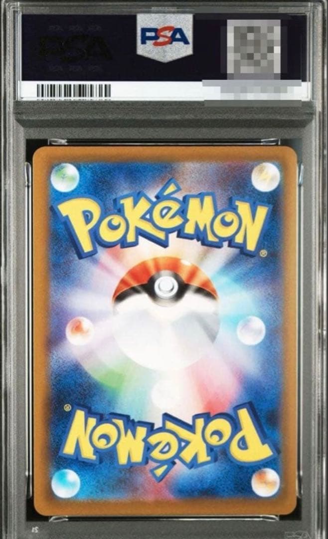 メガリザードンX sar PSA10