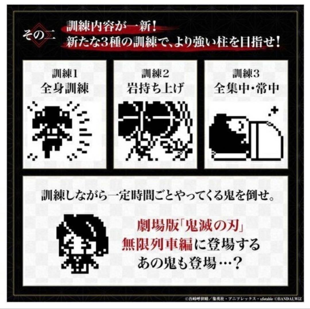 きめつたまごっち　遊郭編