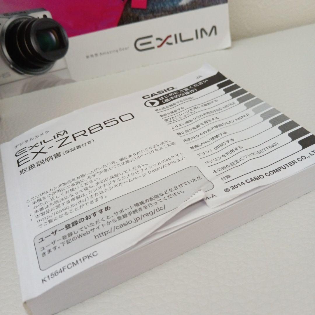 CASIO HIGH SPEED EXILIM EX-ZR850 訳あり