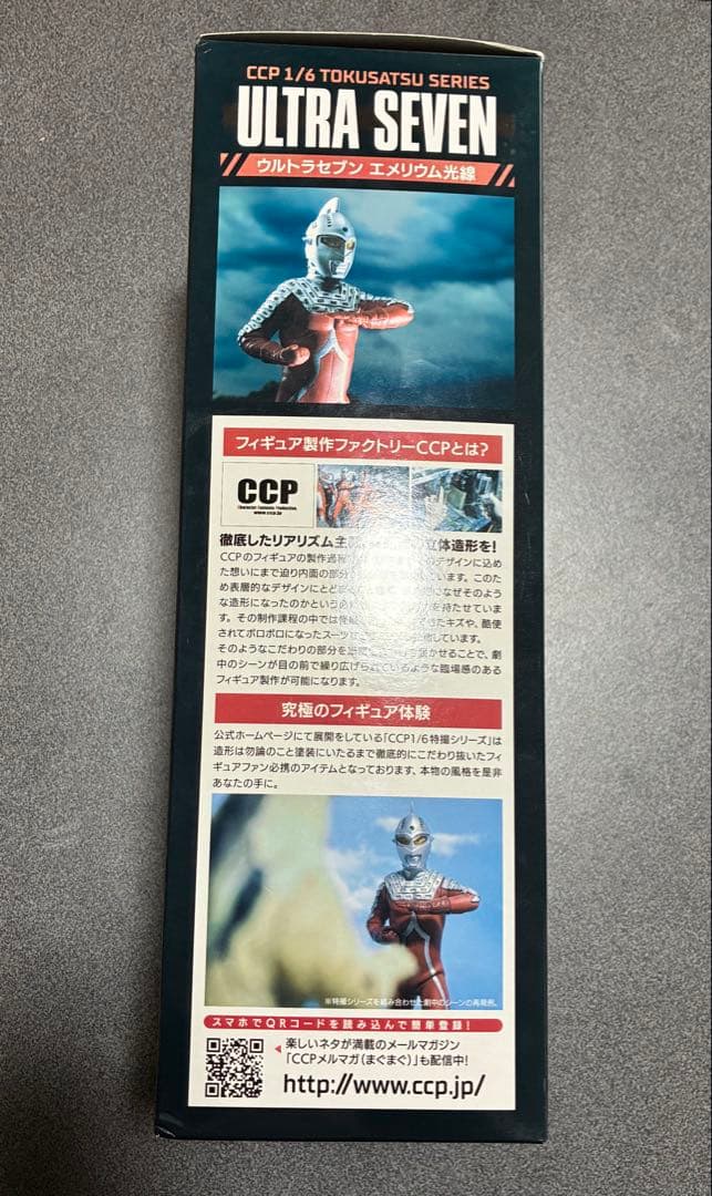【激レア品】CCP 1/6 ウルトラセブン エメリウム光線 フィギュア