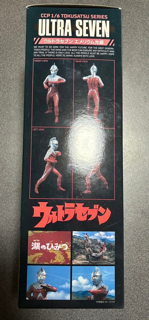 【激レア品】CCP 1/6 ウルトラセブン エメリウム光線 フィギュア