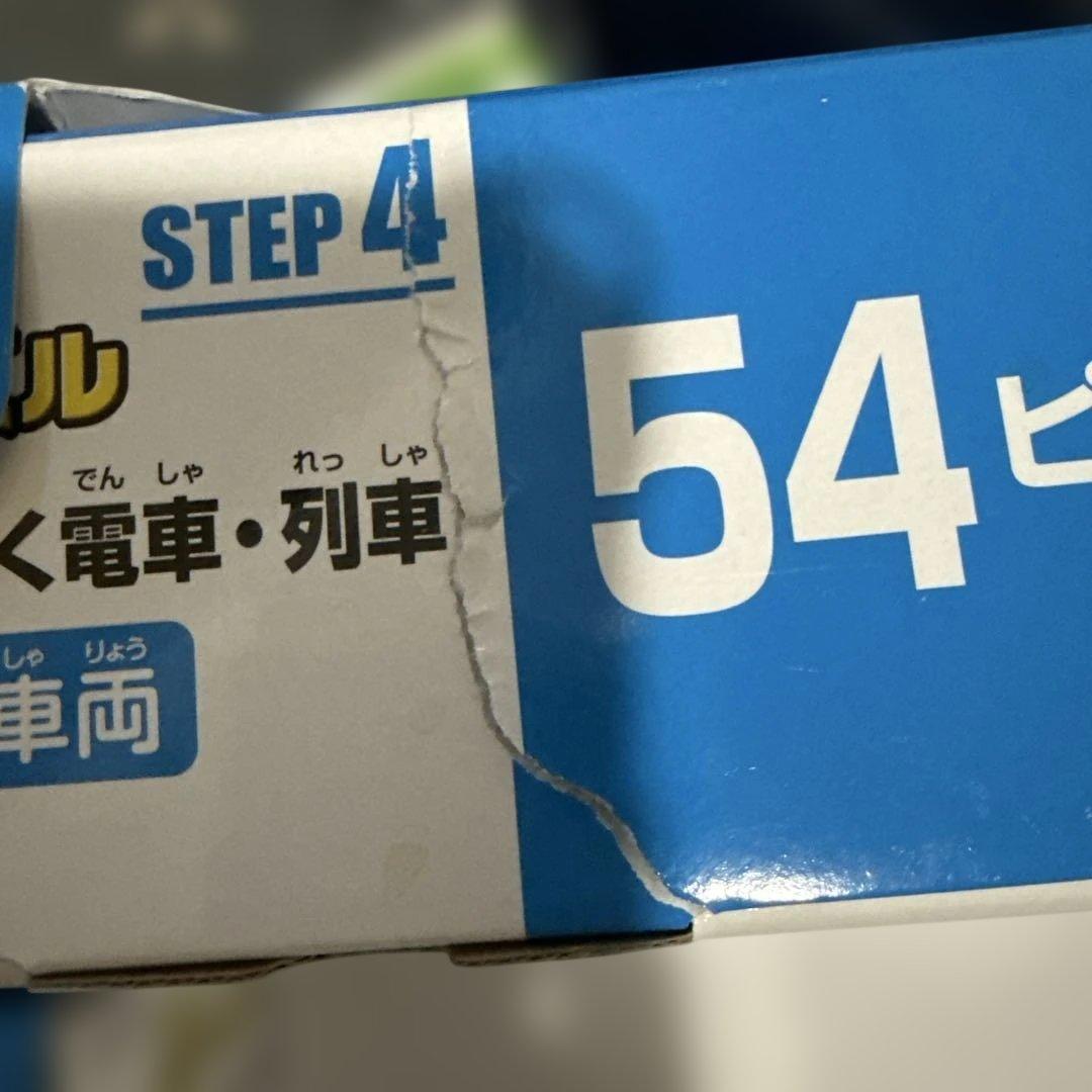 くもんのジグソーパズル　1.3.4