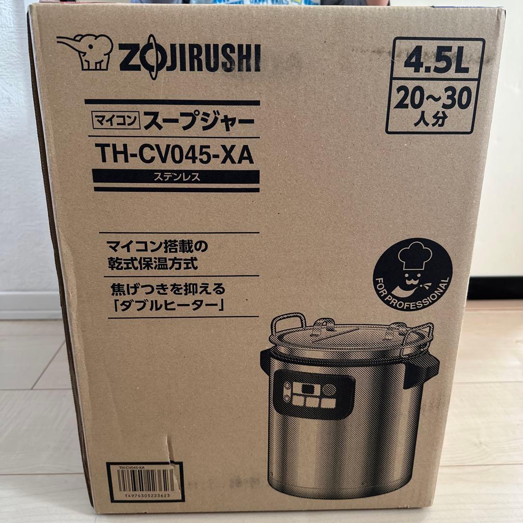 新品・未開封⭐️象印　業務用　マイコン　スープジャー4.5L 20～30人分