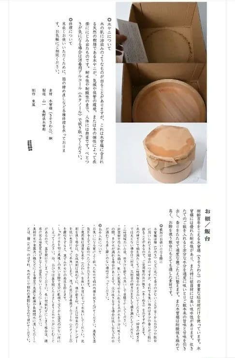 東屋 飯台 5号サイズ （旧仕様）
