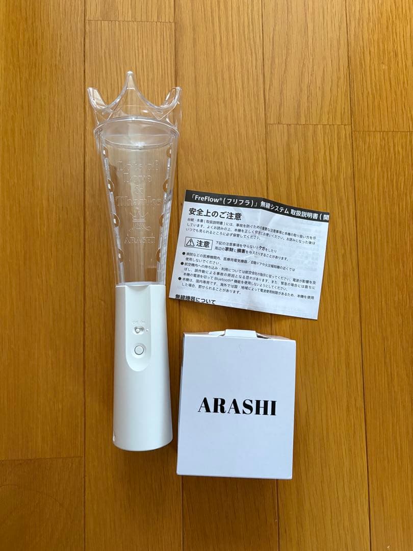 ARASHI LIVE TOUR 2026 ショッピングバッグ ペンライト 2点