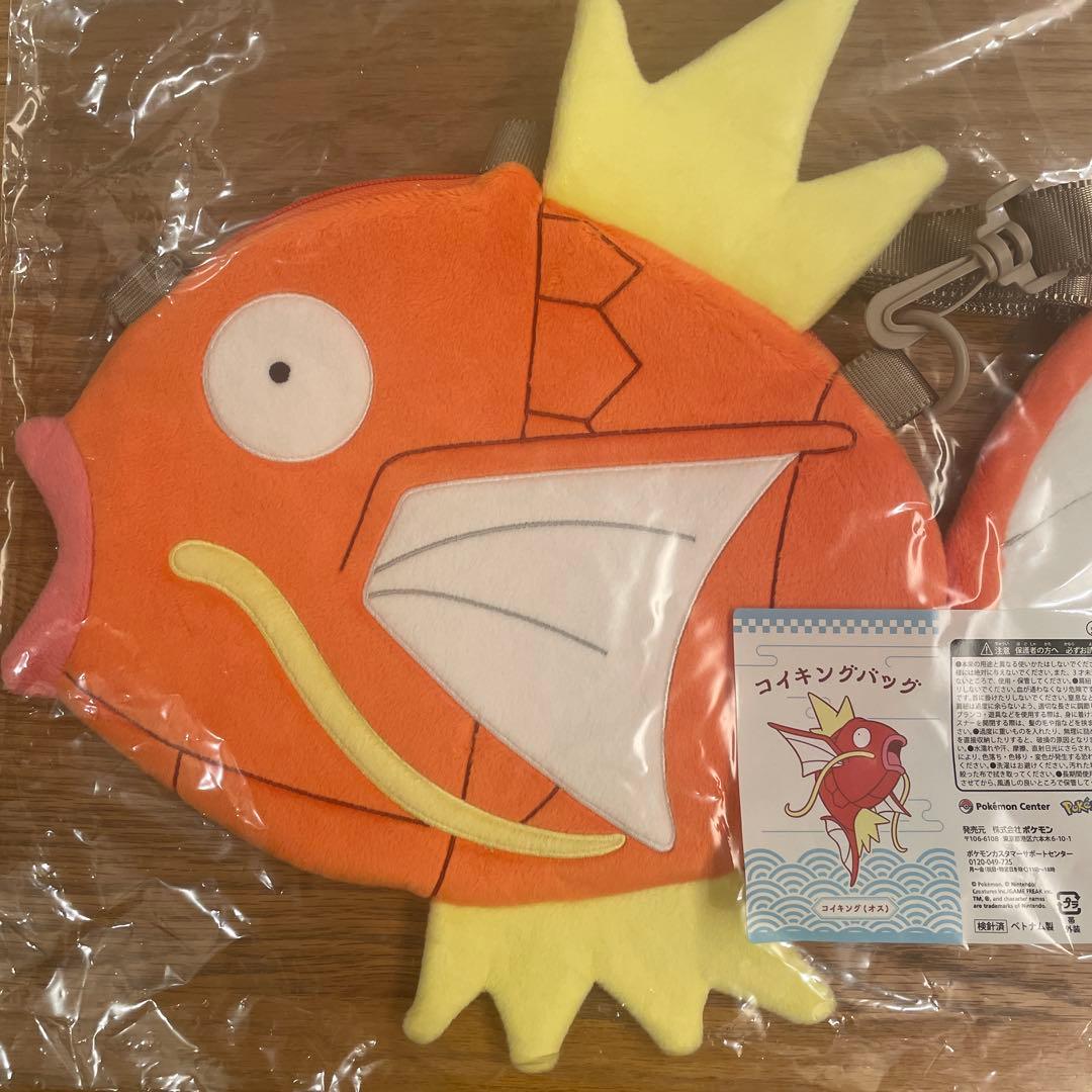 2個セット コイキング バッグ （オス メス） ぴかぴかボックス ポケモン