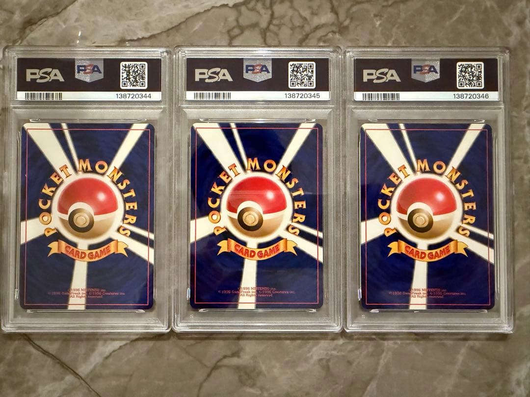 ピカチュウ 旧裏 PSA9 PSA8 PSA7 ジャングル 3連番
