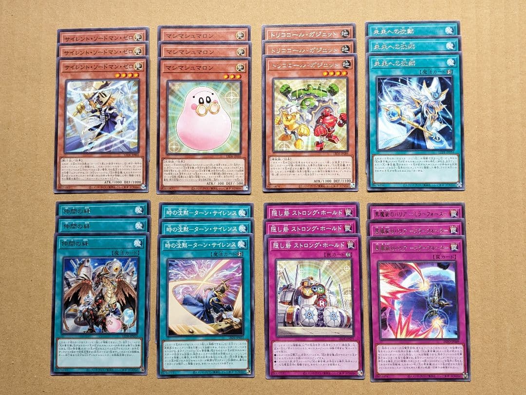 遊戯王 光の黄金櫃 パーツ まとめ ②