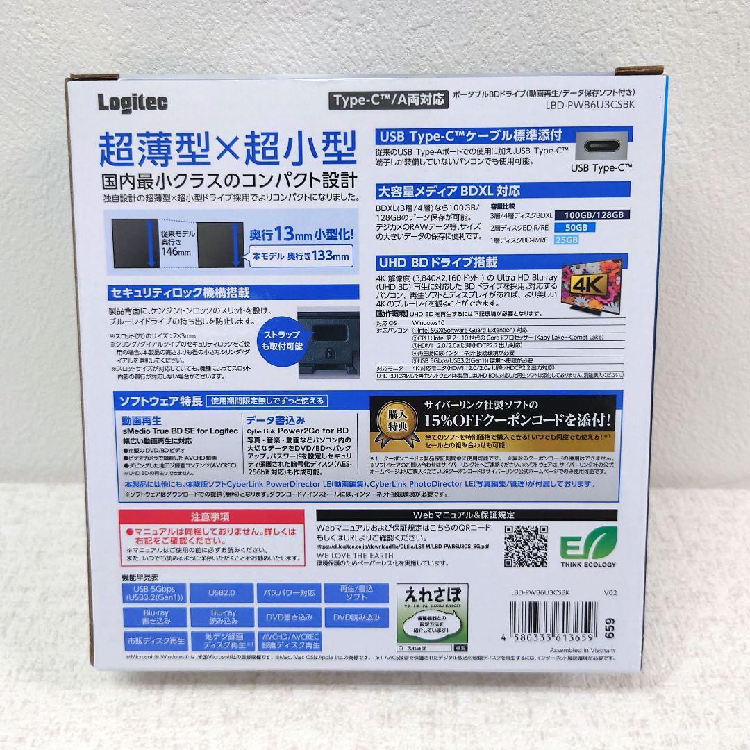 M0121M1 未使用★ロジテック 外付けブルーレイドライブ
