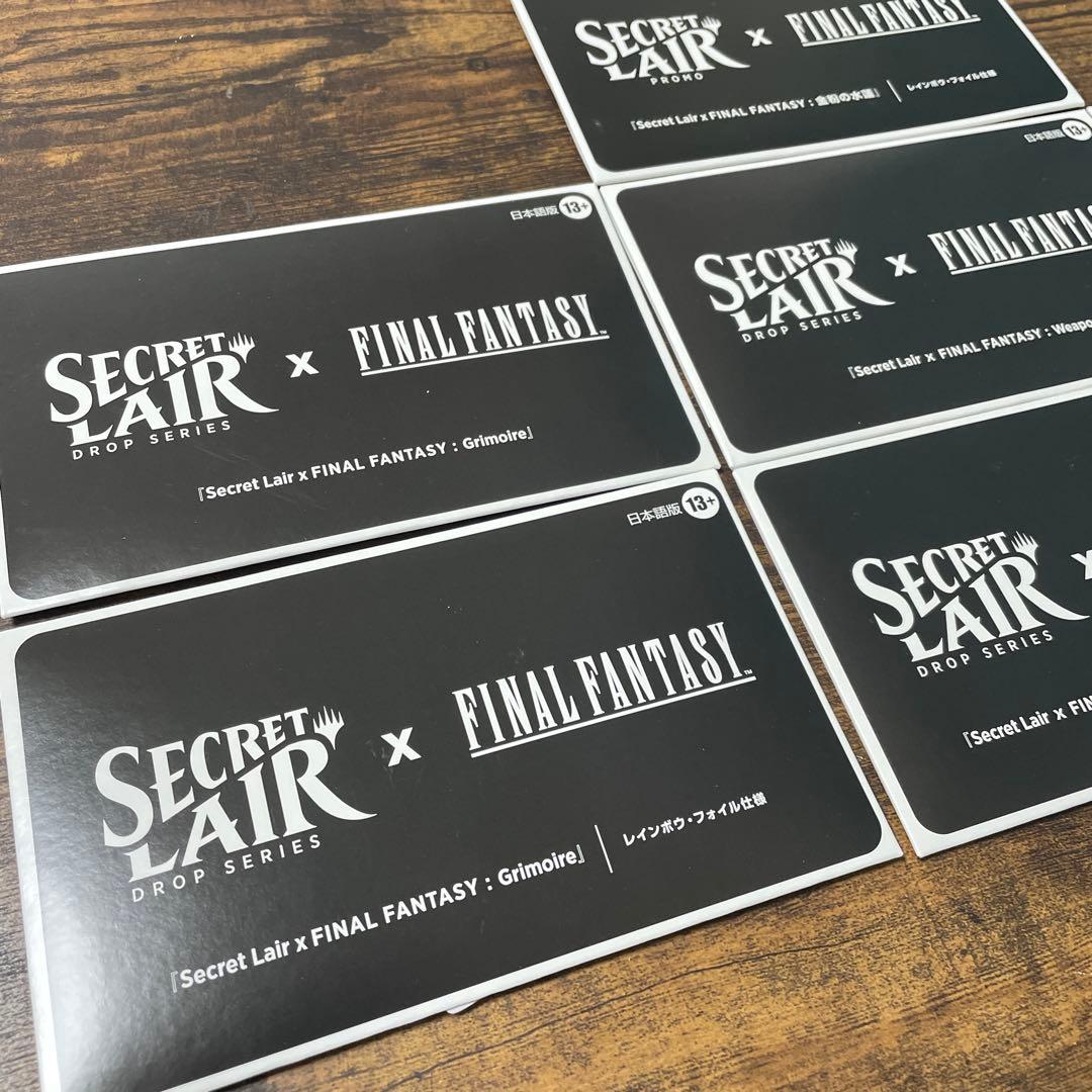 Secret Lair x Final Fantasy 日本語版 bundle