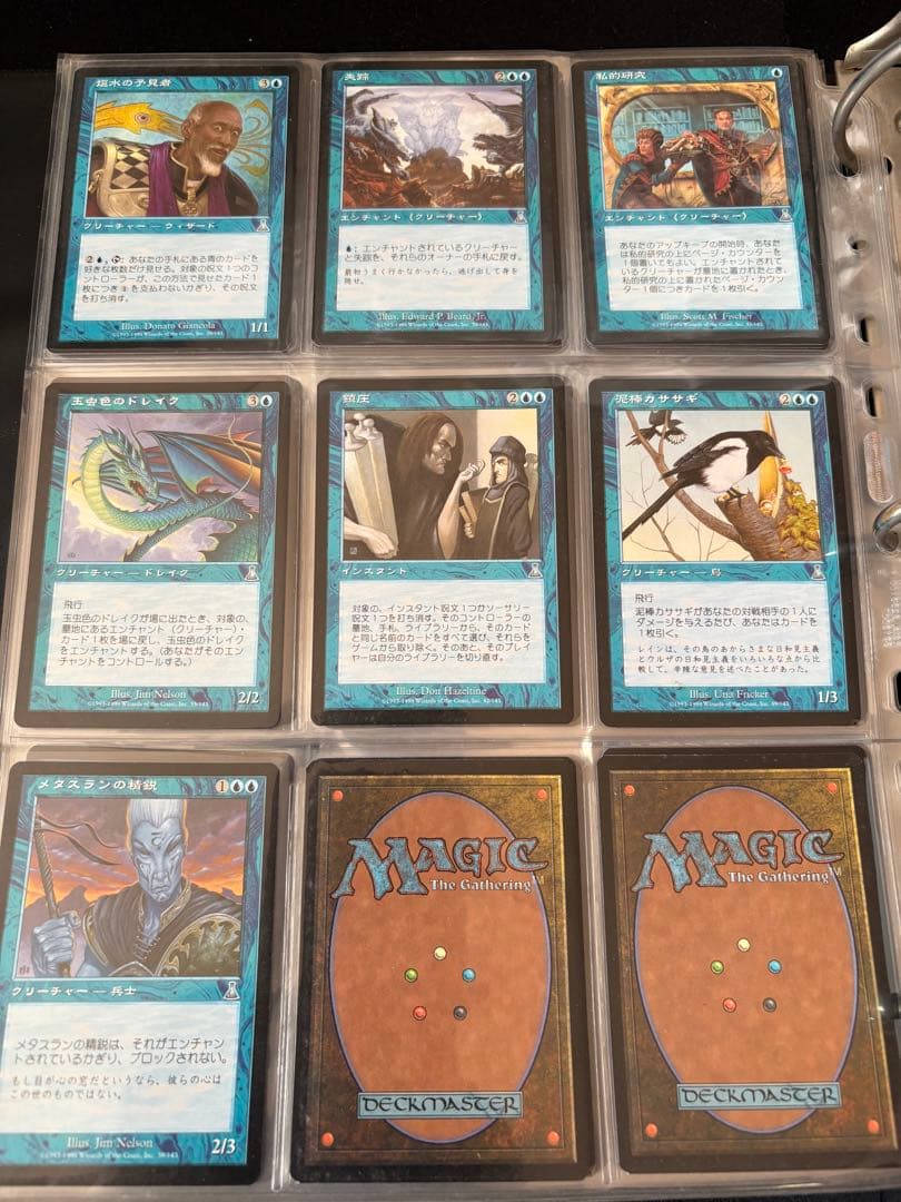 MTG　ウルザブロックカードセット　590種以上