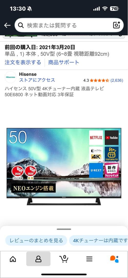 50インチ液晶テレビ Hisense 50E6800 ジャンク