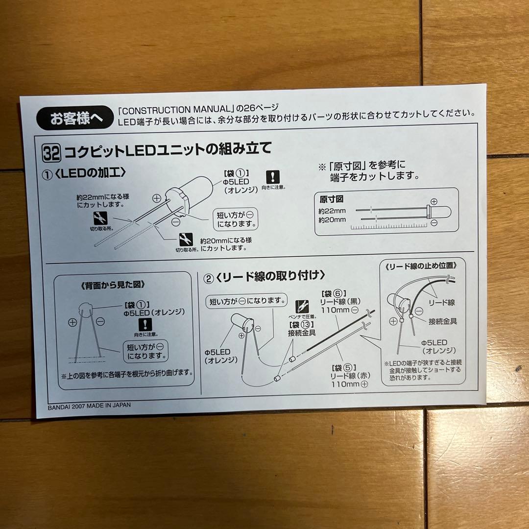 ガンダム　HY2M 1/60SCALE リック・ドム