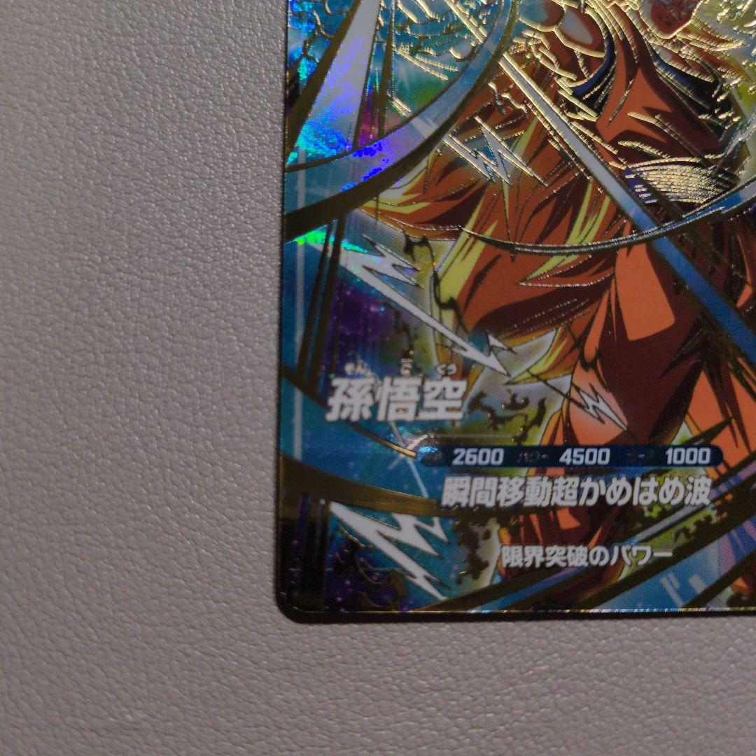M*S様 ドラゴンボールスーパーダイバーズ SDVTP-004 孫悟空 大会 パ