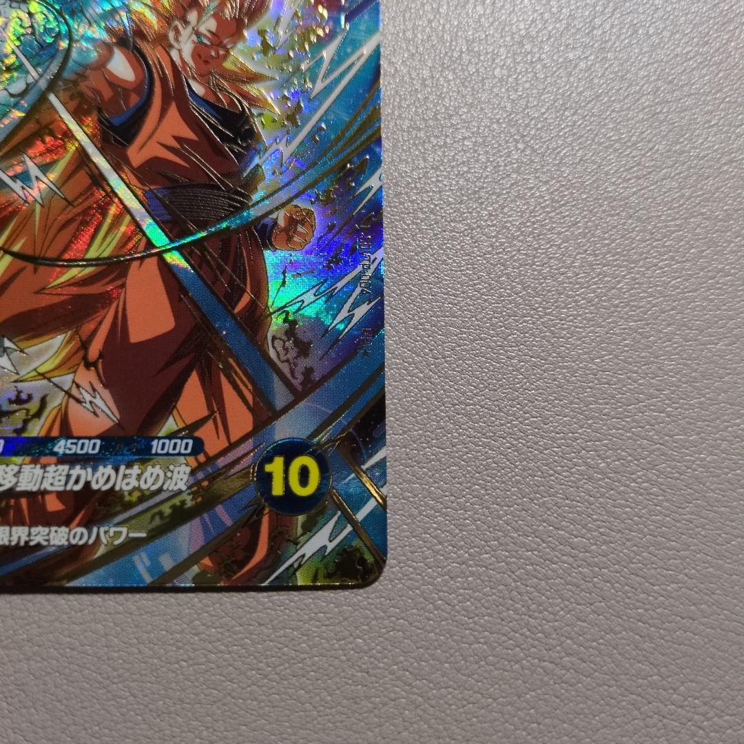 M*S様 ドラゴンボールスーパーダイバーズ SDVTP-004 孫悟空 大会 パ