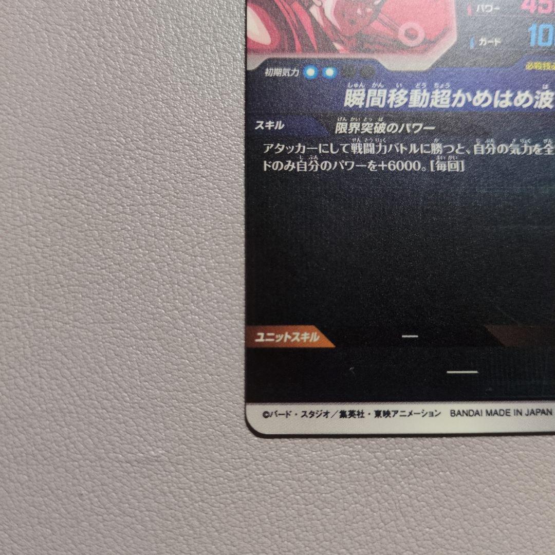 M*S様 ドラゴンボールスーパーダイバーズ SDVTP-004 孫悟空 大会 パ