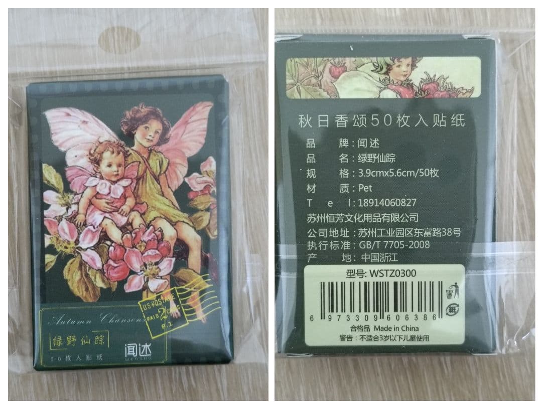 ラスト♡　フラワーフェアリーズ　ステッカー　メモ　44点　まとめ売り