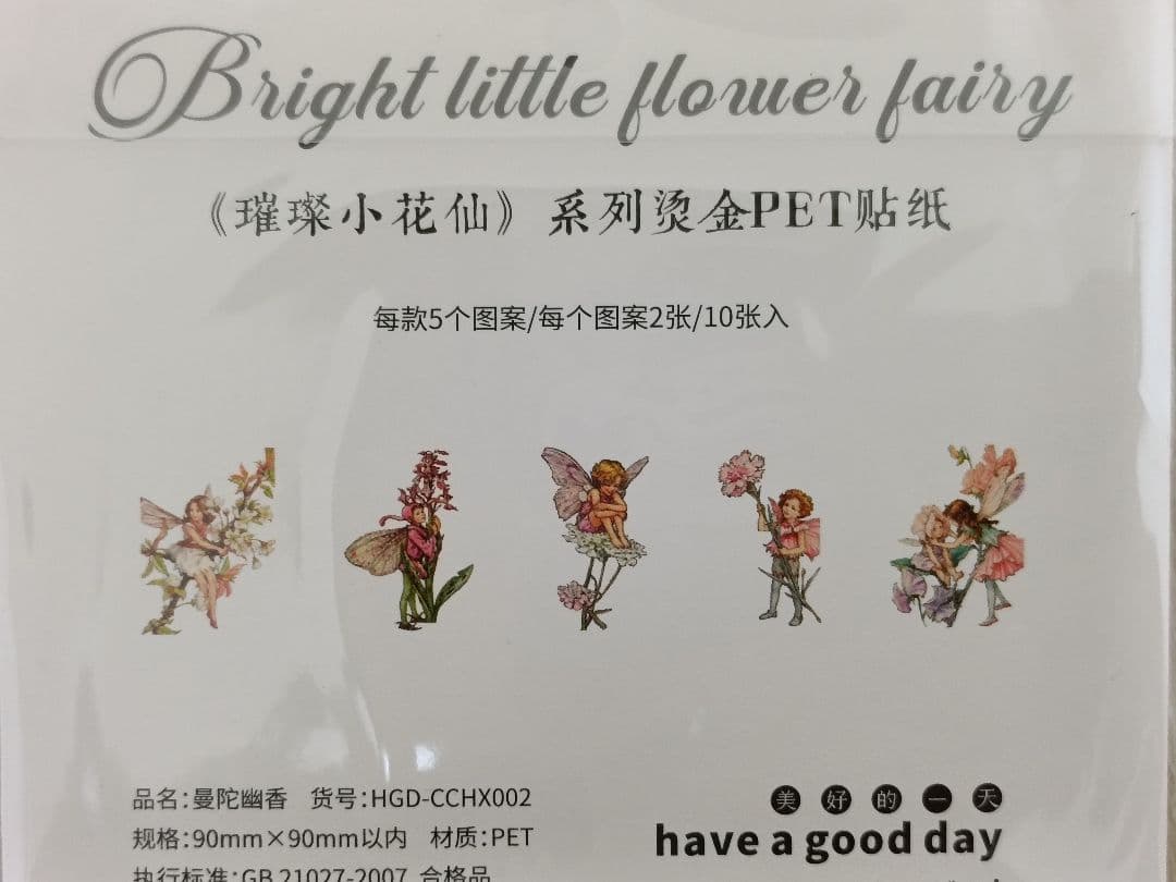 ラスト♡　フラワーフェアリーズ　ステッカー　メモ　44点　まとめ売り