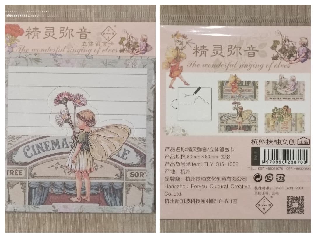 ラスト♡　フラワーフェアリーズ　ステッカー　メモ　44点　まとめ売り