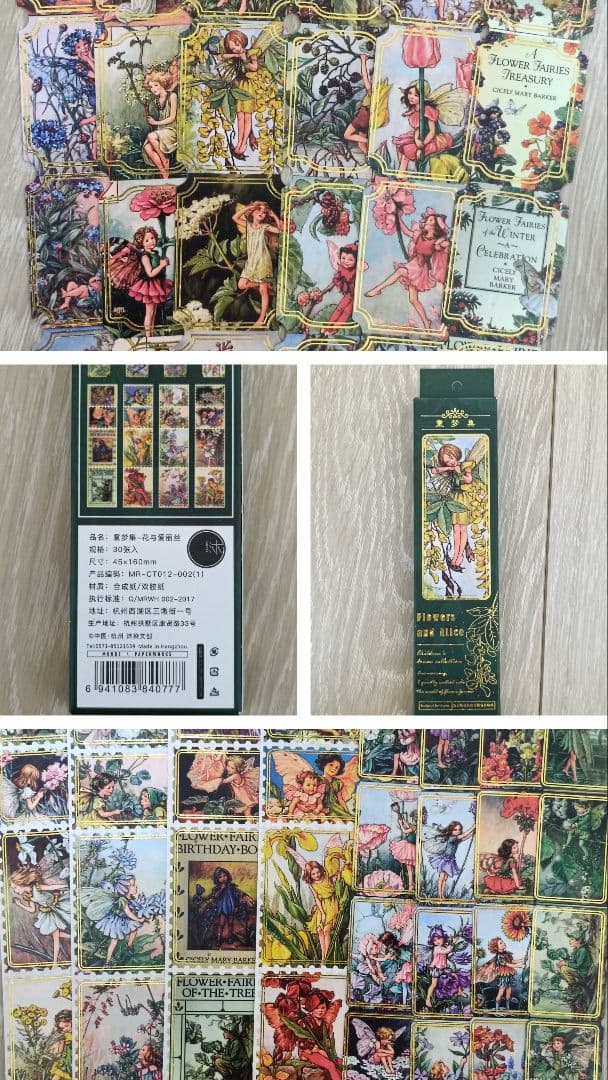 ラスト♡　フラワーフェアリーズ　ステッカー　メモ　44点　まとめ売り