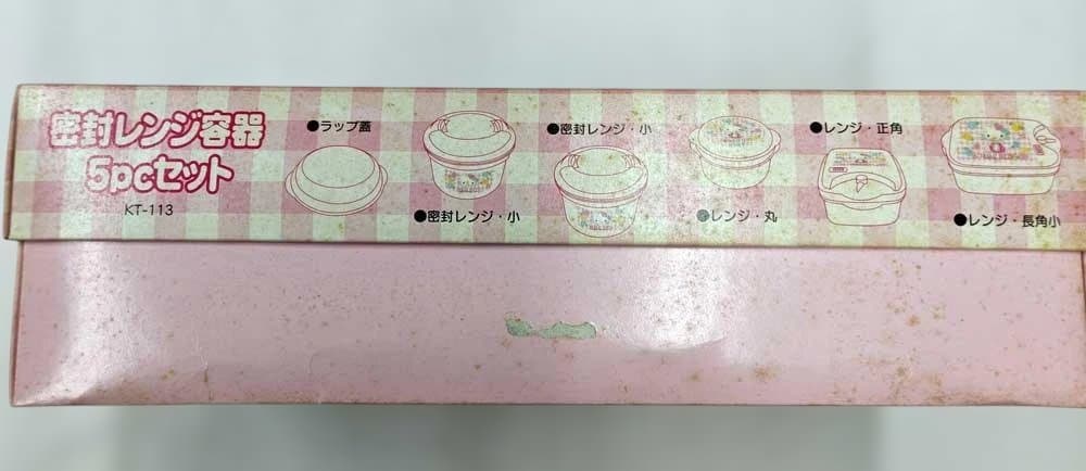 ハローキティ密封レンジ容器セット・TAMAHASHI KT-113 日本製