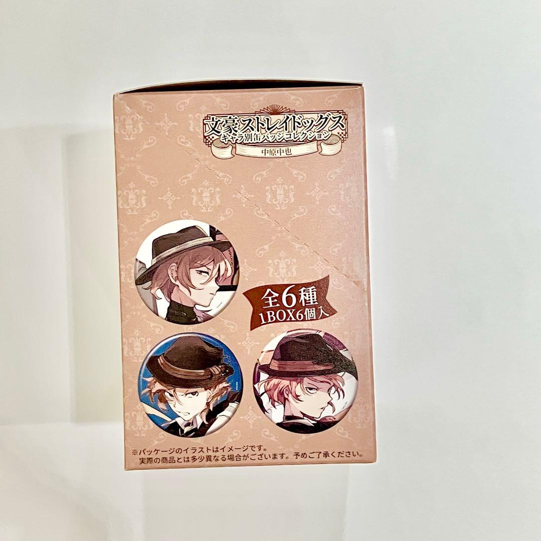［文スト］太宰治・中原中也　キャラ別缶バッジコレクション 各1BOX　外箱未開封