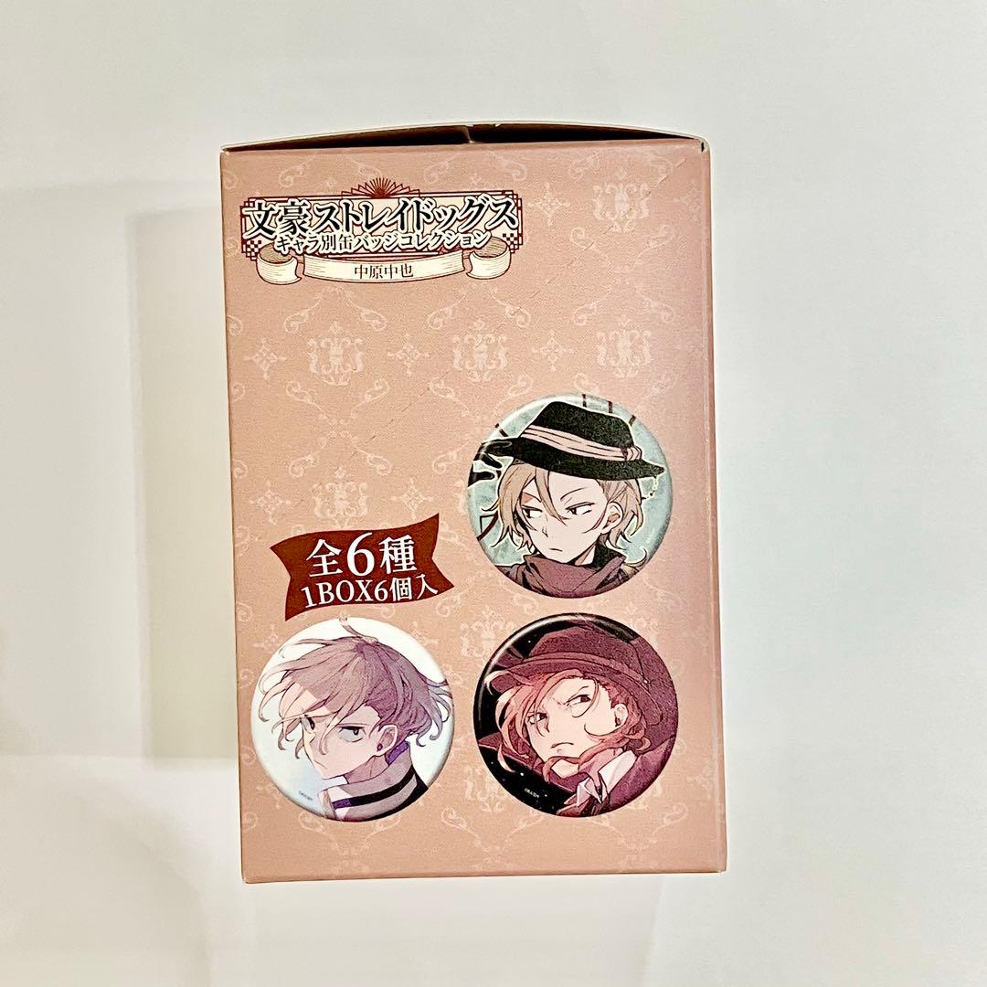 ［文スト］太宰治・中原中也　キャラ別缶バッジコレクション 各1BOX　外箱未開封
