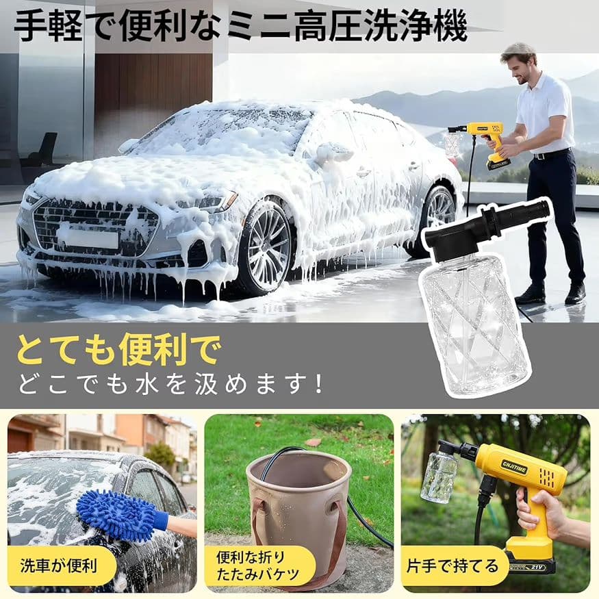 新品⭐高圧洗浄機 片手でラクラク 660g 13L コードレス バッテリー2個付