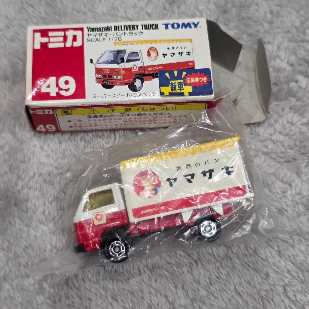 トミカ　11台セット　NHK、ふそうコンテナ、ローソン、ファミマ　tomica