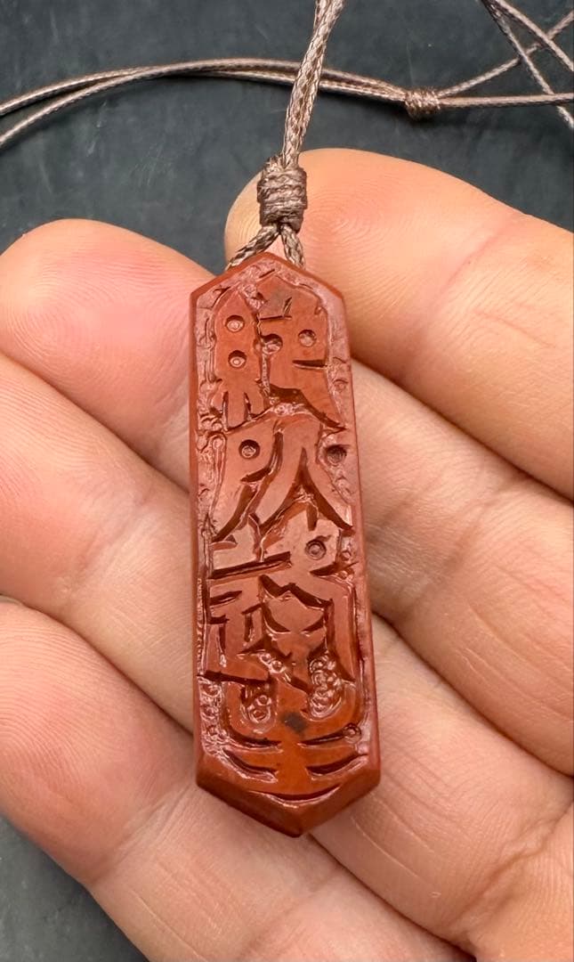 2026.3.14no.2六界绝处逢生　新潟産上質赤玉