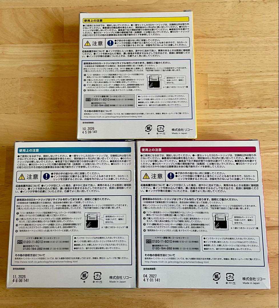 ゼ*ン様 リコー GC 41 インクカートリッジ 3色セット