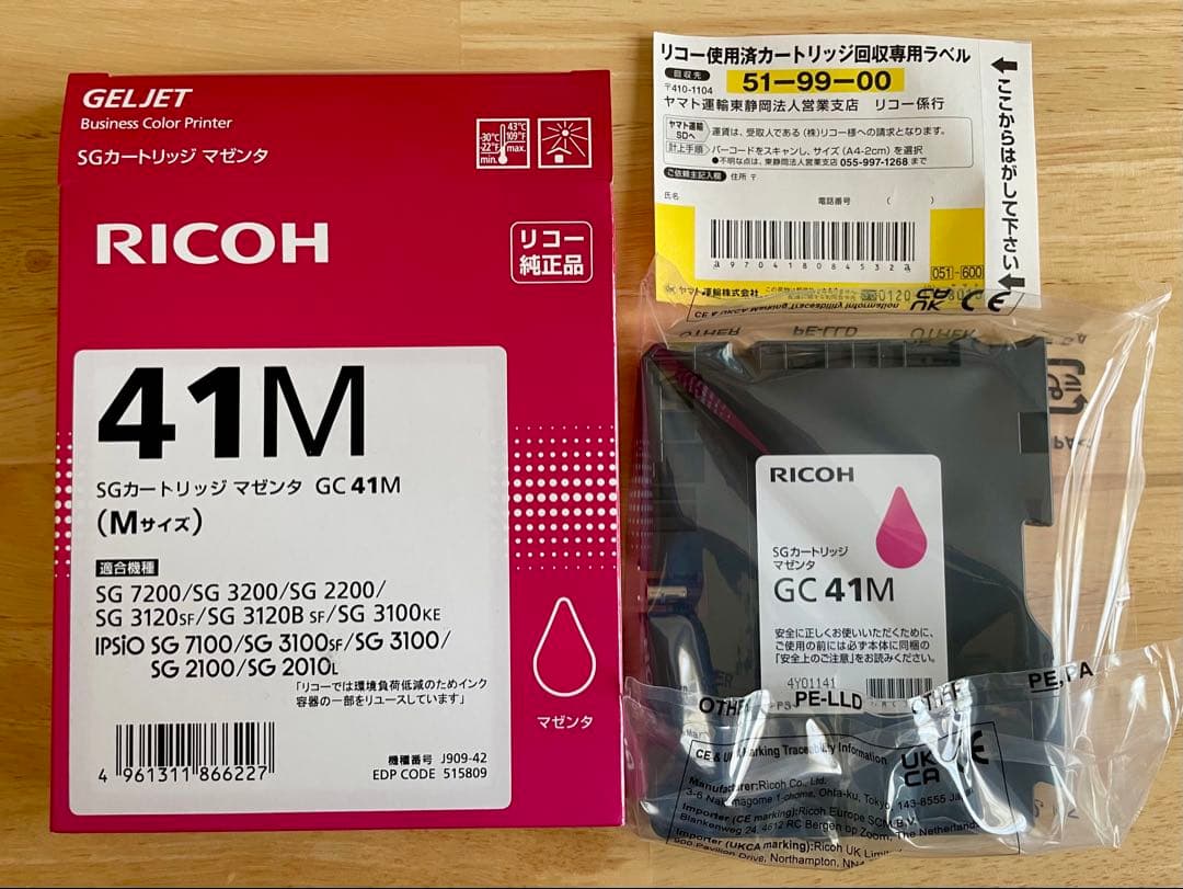 ゼ*ン様 リコー GC 41 インクカートリッジ 3色セット