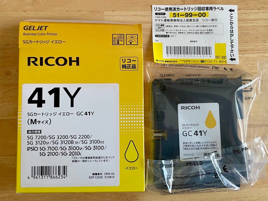 ゼ*ン様 リコー GC 41 インクカートリッジ 3色セット
