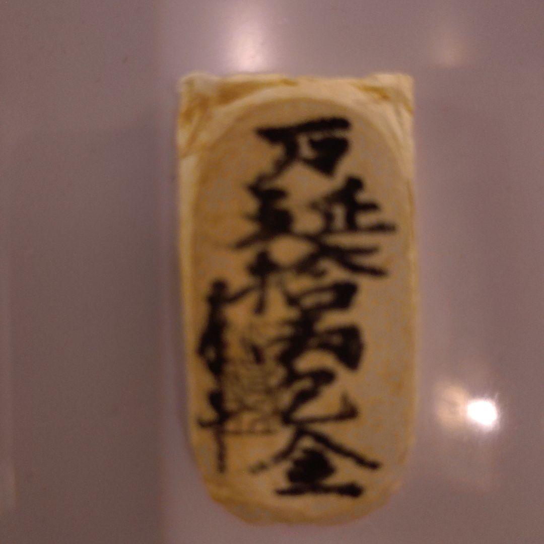 小判 大小