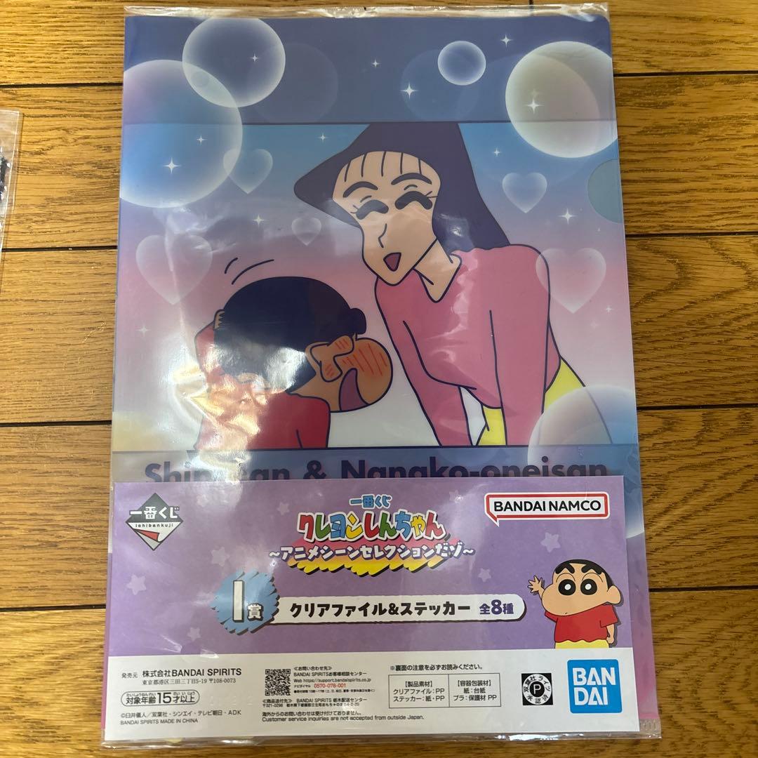 クレヨンしんちゃん　一番くじ　ラストワン賞　7個セット