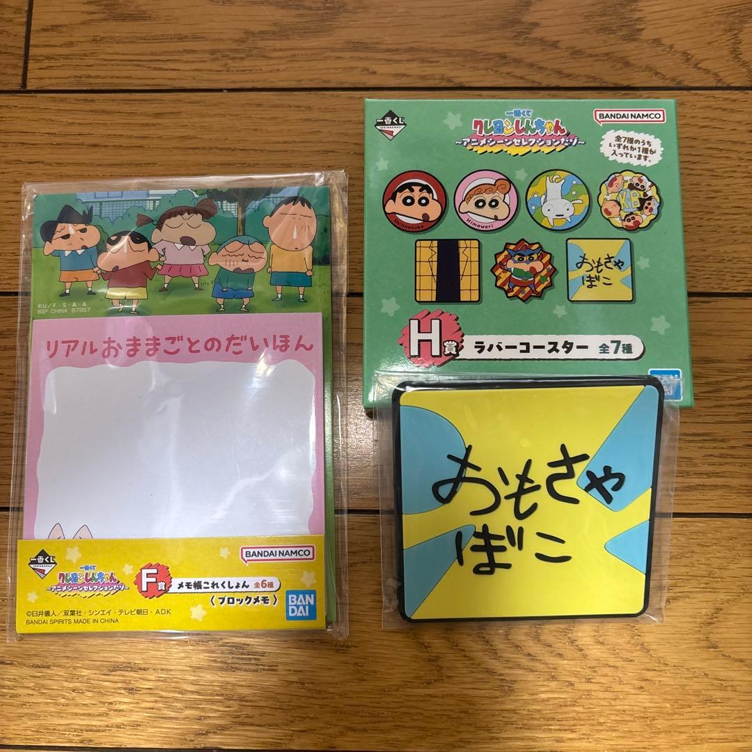 クレヨンしんちゃん　一番くじ　ラストワン賞　7個セット