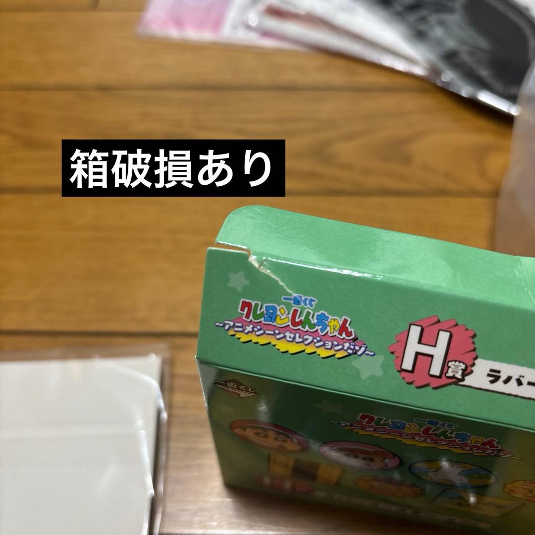 クレヨンしんちゃん　一番くじ　ラストワン賞　7個セット