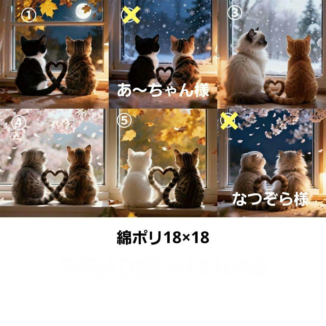 ハンドメイド　オーダー受付ページ　　♡窓辺のねこちゃん　パネル♡