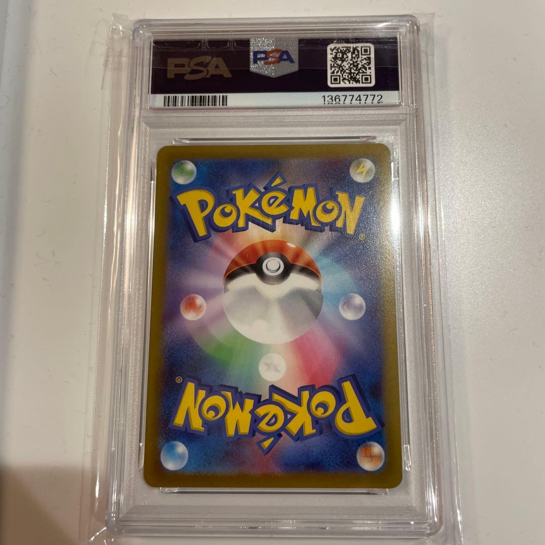 ピカチュウ PROMO SV-Pプロモカード 120/SV-P PSA10