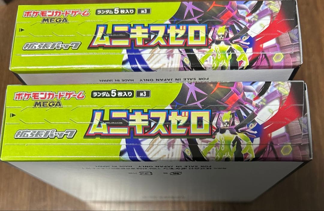 ムニキスゼロ シュリンク無し 2ボックス