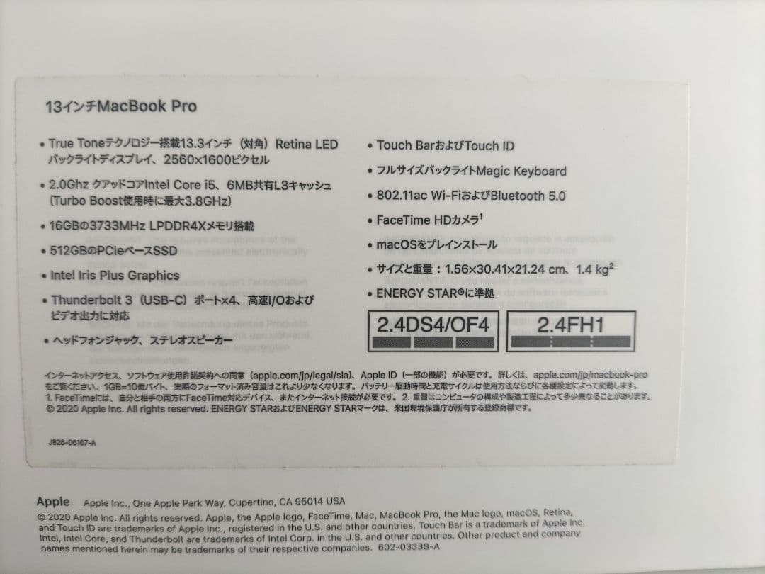美品 13インチ MacBook Pro A2251 2020年モデル シルバー