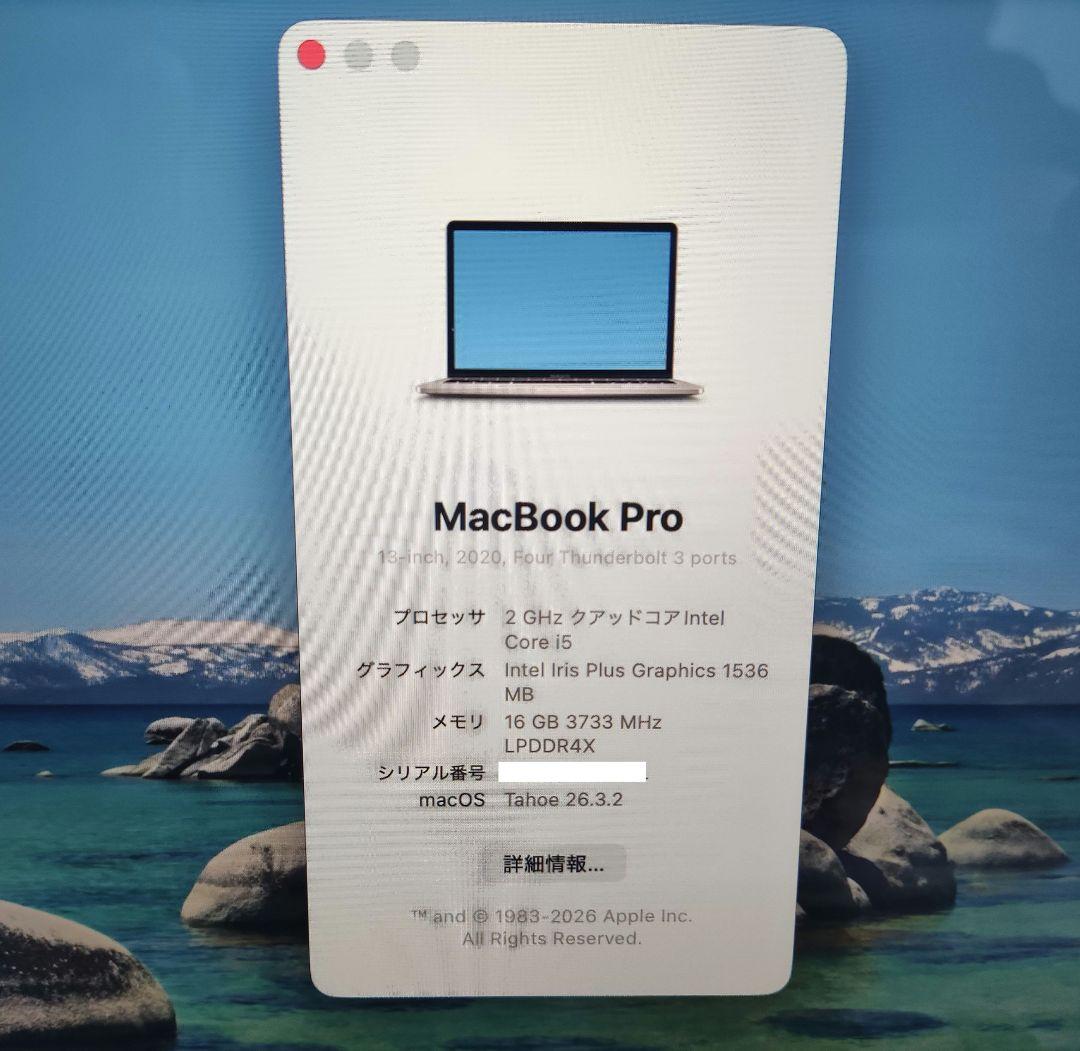 美品 13インチ MacBook Pro A2251 2020年モデル シルバー