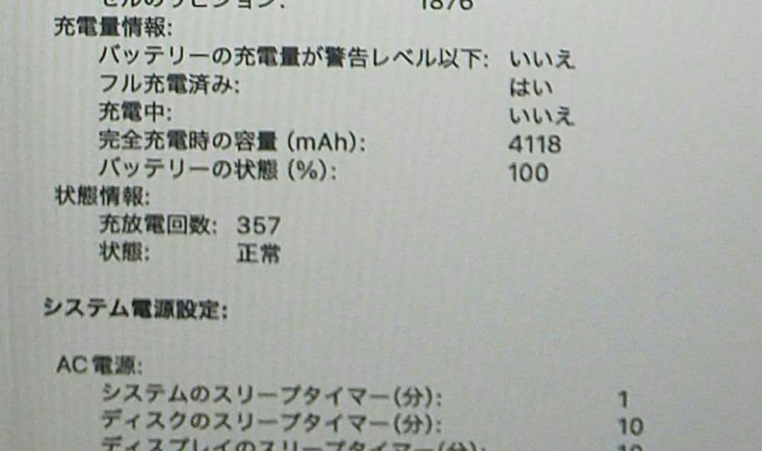 美品 13インチ MacBook Pro A2251 2020年モデル シルバー