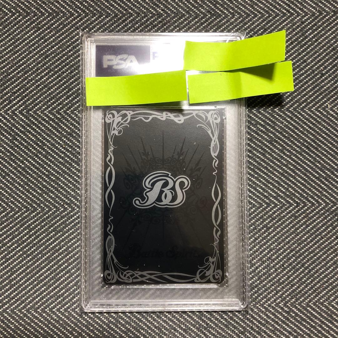 獅機龍神ストライクヴルムレオ PSA 10