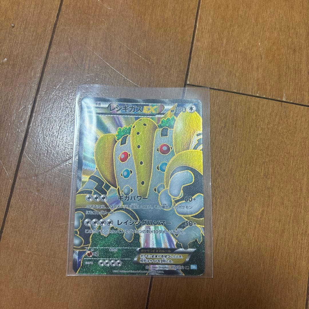 ポケモンカード　レジギガスEX BW3 SR 055/052
