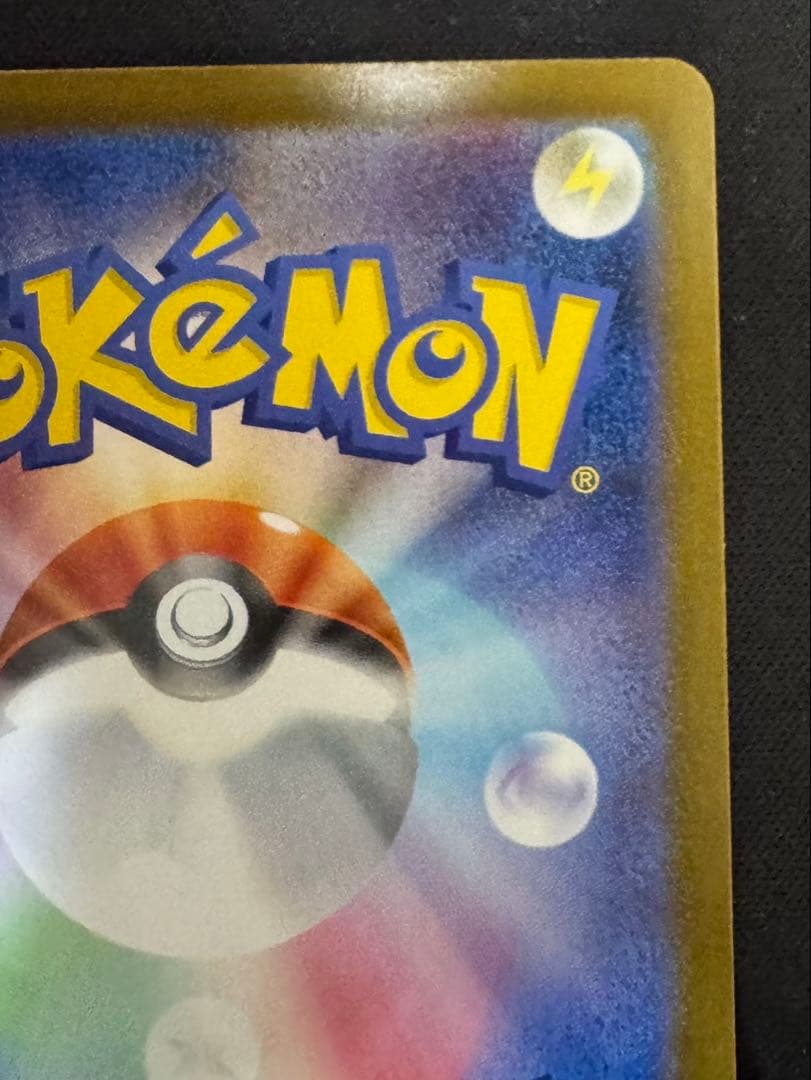 ポケモンカード レシラムEX SV11W 174/086 BWR 【PSA狙い】