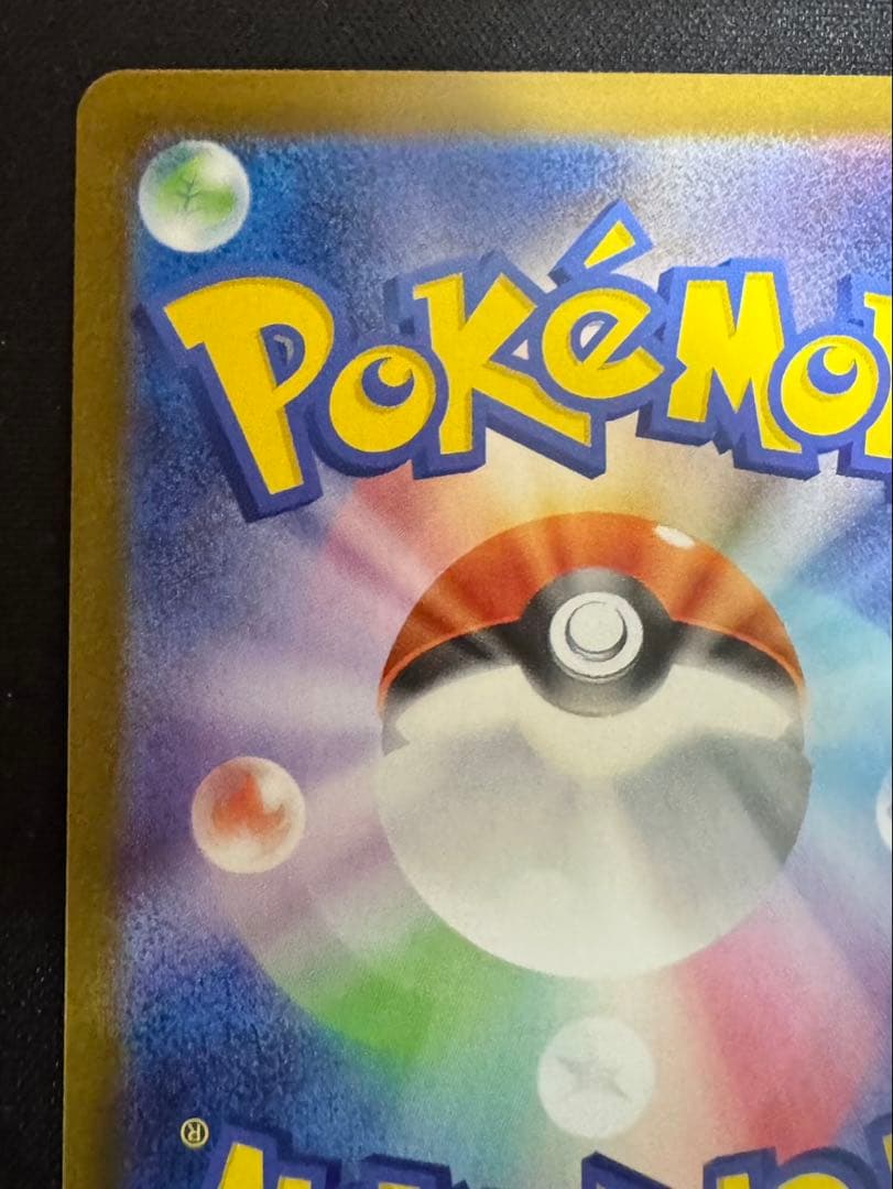 ポケモンカード レシラムEX SV11W 174/086 BWR 【PSA狙い】