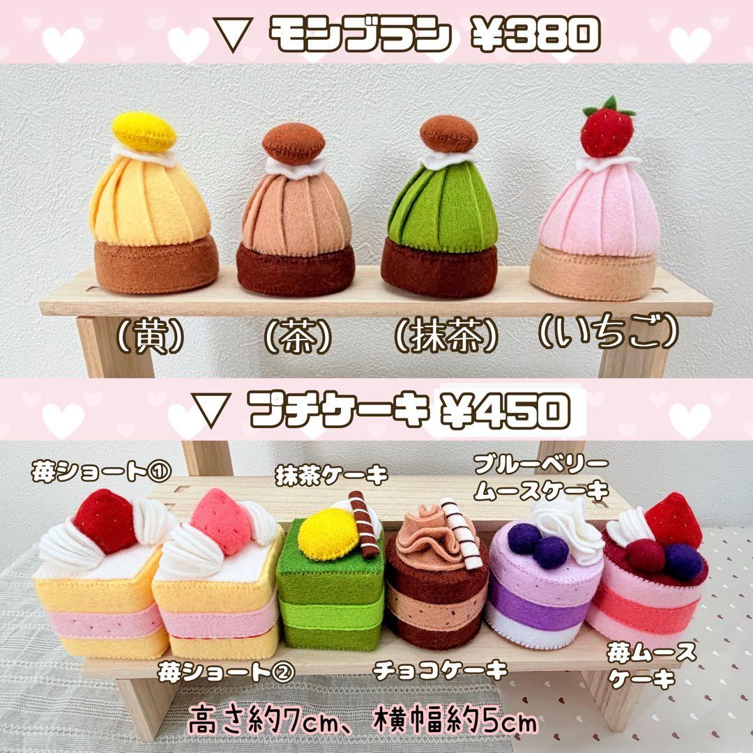 【オーダー専用】フェルトおままごと