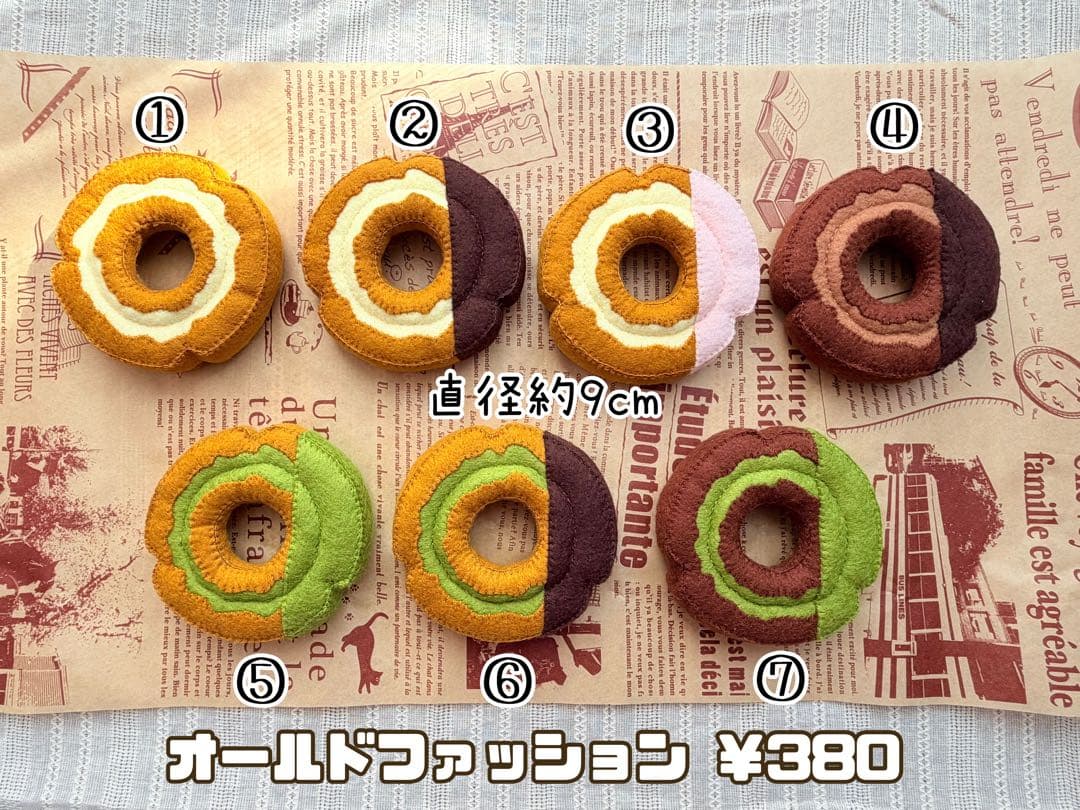 【オーダー専用】フェルトおままごと